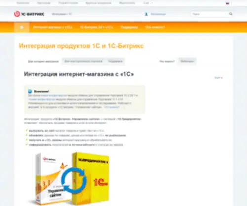 Jobcity.ru(Интеграция продуктов 1С и 1С) Screenshot