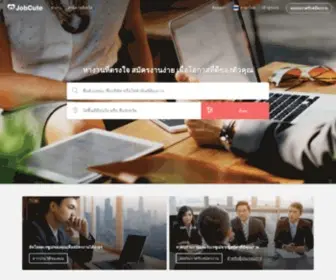Jobcute.com(สมัครงาน หางาน งาน ทุกสาขา ทุกอาชีพ กว่า ตำแหน่ง จากบริษัทชั้นนำทั่วไทย) Screenshot