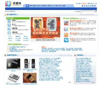 Jobdao.com(才道网) Screenshot
