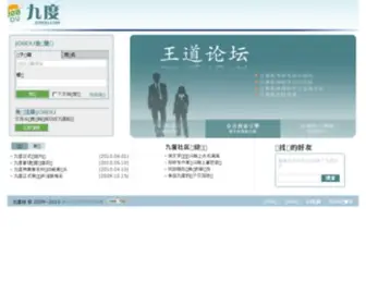 Jobdu.com(考研) Screenshot