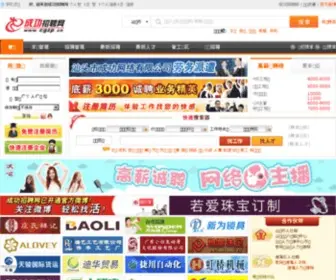 Jobeasy.cn(成功招聘网) Screenshot