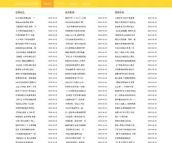 Jober.cn(Jober) Screenshot
