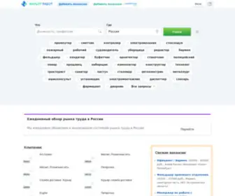 Jobfilter.ru(Работа) Screenshot