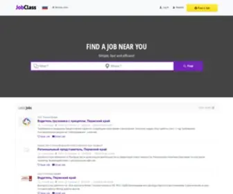 Jobget.ru(JobClass) Screenshot