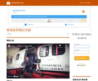 Jobgovhk.com(香港政府職位空缺) Screenshot