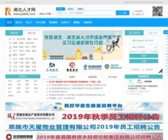 Jobhb.com(湖北人才网) Screenshot
