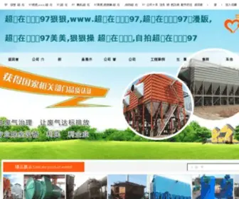 Jobhotel.com.cn(淘宝货源网) Screenshot