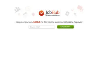 Jobhub.ru(Автоматизация бизнеса) Screenshot