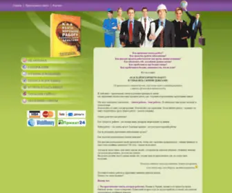 Jobhunting.com.ua(Книга) Screenshot