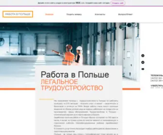 Jobinpl.com(Главная) Screenshot