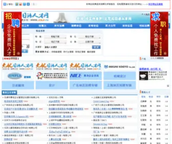 Jobjp.cn(湖南顶俏生物科技有限公司) Screenshot