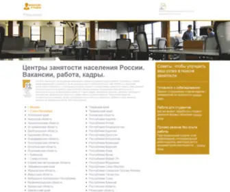 Jobkadrov.ru(Вакансии) Screenshot