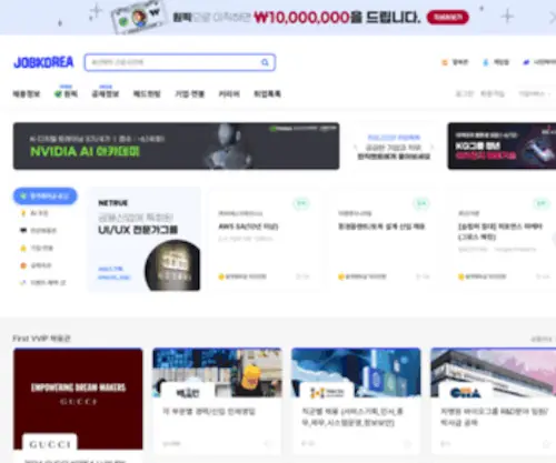 Jobkorea.co.kr(잡코리아) Screenshot