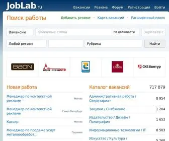 Joblab.ru(Работа) Screenshot