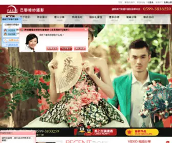 Joblhssy.com(建瓯巴黎婚纱摄影) Screenshot