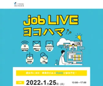 Jobliveyokohama.jp(横浜市に本社) Screenshot