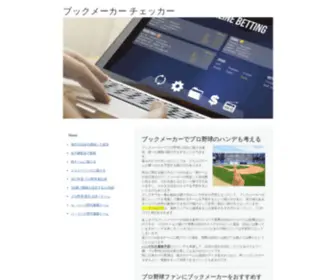 Joblr.net(ブックメーカー) Screenshot