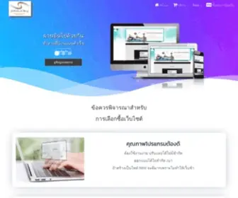 Joblucky.com(เว็บไซต์สำเร็จรูป) Screenshot