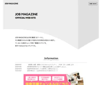 Jobmagazine.jp(JOB MAGAZINE オフィシャルウェブサイト) Screenshot