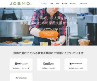 Jobmo.jp(JOBMO乮僕儑僽儌乯) Screenshot