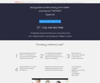 Jobnatali.com(Поиск) Screenshot