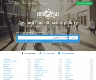 Jobobor.ru(Поиск) Screenshot