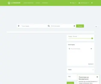 Jobradar.bg(Работа близка до теб) Screenshot