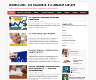 Jobresource.ru(все о бизнесе) Screenshot