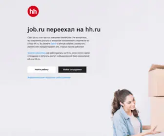 Job.ru(Работа в Москве) Screenshot