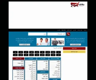 Jobs-Arab.com(وظائف العرب) Screenshot