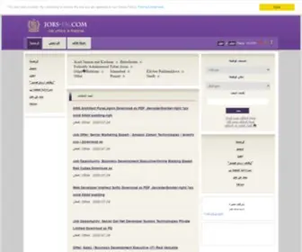 Jobs-PK.com(الآلاف) Screenshot