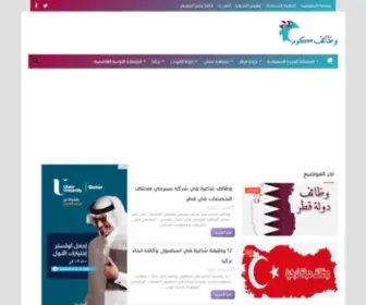 Jobs2029.com(وظائف) Screenshot