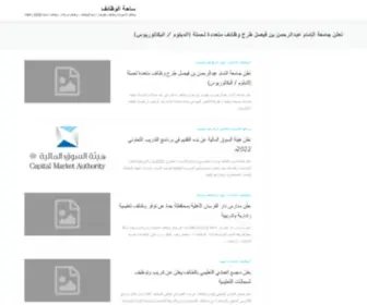 Jobs4Ksa.com(وظائف السعودية) Screenshot