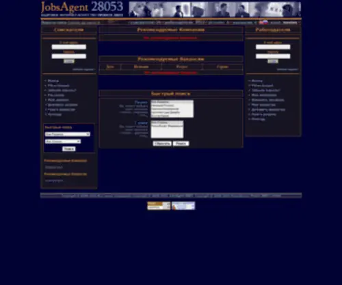 Jobsagent28053.ru(JobsAgentКадровое интернет) Screenshot