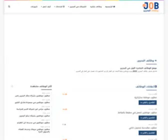 Jobsbh.net(اشعار هام) Screenshot