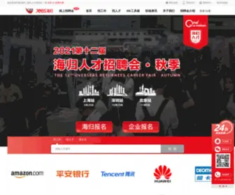 Jobshaigui.com(全国招聘) Screenshot