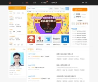 Jobshow.cn(如何在网上找工作) Screenshot