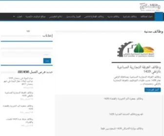 Jobskom.com(وظائف) Screenshot