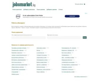 Jobsmarket.by(Работа) Screenshot