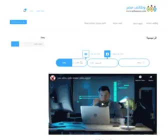 Jobsmasr.com(وظائف مصر) Screenshot