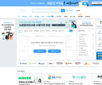 Jobspider.co.kr(잡코리아) Screenshot