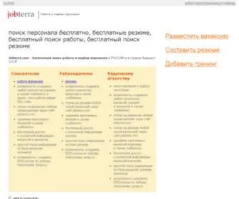 Jobterra.com(JobTerra) Screenshot