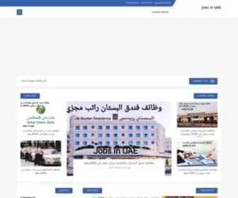 Jobuae1.com(jobuae1) Screenshot