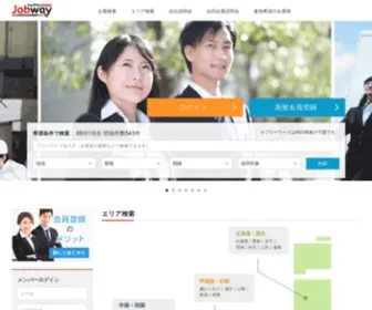 Jobway.jp(Jobwayは中小企業家同友会) Screenshot