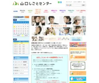 Joby.jp(山口県内で) Screenshot