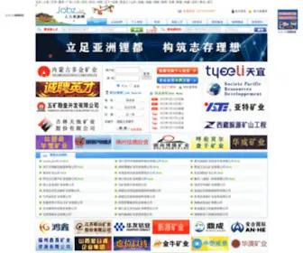 Jobz.cn(人力资源网) Screenshot