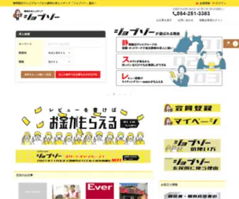 Jobzo.jp(Jobzo) Screenshot