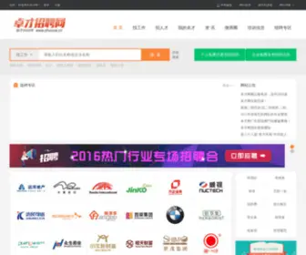 Jocai.com(卓才网) Screenshot