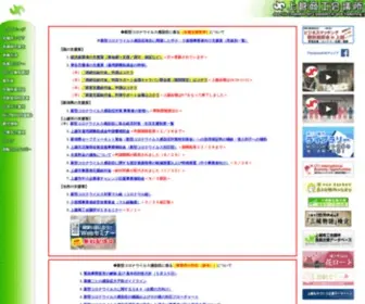 Jocci.jp(あなた) Screenshot