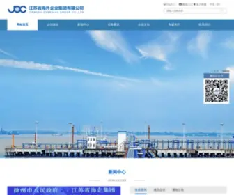 Joc.cn(江苏省海外企业集团有限公司) Screenshot